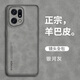 歐福龍 oppo find x5pro手機(jī)殼 find x5保護(hù)套新款輕薄真皮鏡頭全包防摔限量版皮套 find x5pro [銀河灰] 羊吧皮