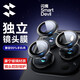 閃魔 適用于蘋(píng)果14pro鏡頭膜iphone14promax康寧鏡頭鋼化保護(hù)不頂殼防刮貼膜 14pro/promax【石墨色-不頂殼】1套裝 鏡頭保護(hù) 適配99%手機(jī)殼