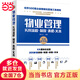 世界500強企業(yè)精細化管理工具系列--物業(yè)管理實(shí)用流程·制度·表格·文本