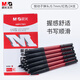 晨光(M&G)文具圓珠筆中油筆0.7mm子彈頭軟膠握手原子筆按動(dòng)筆學(xué)生辦公用品紅色24支/盒ABPV7501