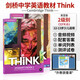 Think教材 劍橋少兒英語(yǔ) Cambridge Think初級中學(xué)KETPET入門(mén)考試教輔外語(yǔ)課程培訓教材書(shū)籍 一版Think 2級(B1/PET)贈錄播課