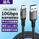 喆凡數(shù)據(jù)線(xiàn)適用?？怂固豂D14艾肯雅馬哈魅聲黑獅Type-C轉(zhuǎn)USB高清無(wú)損聲卡OTG手機(jī)電腦直播音頻線(xiàn)連接線(xiàn) 黑色2米Type-C轉(zhuǎn)USB3.0數(shù)據(jù)線(xiàn) Audient聲卡