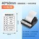 德佟DT5150/DT-350色帶盒熱轉(zhuǎn)印線纜標簽打印紙?zhí)紟Р桓赡z貼紙刀型移動通信網(wǎng)絡(luò)機房設(shè)備網(wǎng)線標簽紙 啞銀平面標簽40*60mm-180張