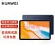 華為（HUAWEI）平板電腦C5 10.4英寸【全新未拆封 +未激活 店.鋪.保.修】學生網課娛樂辦公學生教育學習商用企業 4G+64G WiFi版(BZT3-W09) 官方標配