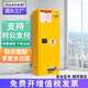 華盼防爆柜危險品儲存柜化學(xué)品安全柜防爆箱實(shí)驗室試劑柜電池存放柜 22加侖黃【雙人雙鎖雙層加厚】