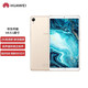 HUAWEI華為平板電腦M6/m6高能版8.4全新平板電腦全網(wǎng)通商務(wù)辦公學(xué)習游戲鴻蒙平板ipad吃雞 M6 4GB+128GB WIFI 香檳金