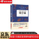 【正版新書】中國航天事業(yè)的開拓者-錢學(xué)森 9787568066525 華中科技大學(xué)出版社 李建臣