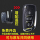 顧致  廣汽本田遙控理念S1原車(chē)分體遙控鑰匙改裝增配增加折疊遙控器鑰匙 DS款【理念遙控】