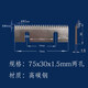 封箱機刀片高碳鋼高速鋼自動(dòng)封箱包裝機齒型鋸齒刀片切膠帶封口機切刀 75×30×1.5mm【二孔】 高碳鋼