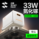 閃魔適用蘋果16充電器氮化鎵PD33W快充套裝iPhone15promax/plus/14/13Type-C充電頭插頭手機ipad平板 PD33W充電頭蘋果15/16專用（象牙白）