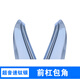 瓊昊車(chē)品適用雷克薩斯ES200前后杠防撞條ES260300h改裝保險杠防刮防蹭包角 18-25款ES前包角【鈦銀款】