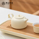 南山先生 功夫茶具陶瓷茶室防燙茶壺小號泡茶壺禮盒裝茶道配件梔月晏明壺 梔月晏明壺 150ml