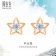 周生生 鉆石耳釘DailyLuxe炫幻18K金五角星鉆石耳飾93974E定價(jià)
