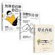 允許自己做自己+別害怕沖突+停止內耗（套裝3冊）