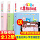 全套12冊 兒童思維訓(xùn)練書365天 初中高級篇幼小銜接數(shù)學(xué)整合教材久野教學(xué)4-7歲