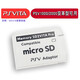 FLYSHU 適用于索尼PSV1000 2000D短記憶棒tf轉(zhuǎn)PSV VITA內(nèi)存卡卡套6.0版游戲機(jī)掌機(jī)系統(tǒng)變革轉(zhuǎn)換卡槽 PSV 卡套 送卡盒