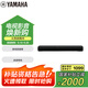 雅馬哈（Yamaha）SR-C20A 藍(lán)牙回音壁電腦音響條形音箱電視虛擬5.1聲道環(huán)繞游戲音箱黑色