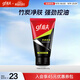 高夫男士?jì)粼纯赜团菽疵婺?00g 男士專(zhuān)用護膚品洗面奶學(xué)生黨