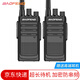寶鋒（BAOFENG）BF-V8PLUS對講機加厚c6plud功率10公里商用民用手臺超長(cháng)待機22天 雙臺裝（含耳機）