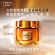 歐萊雅小蜜罐睡眠面膜80ml面膜補(bǔ)水保濕抗皺生日禮物（會(huì)員兌禮）