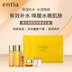 恩沙entia/恩沙煥顏亮膚精選禮盒水乳套裝保濕護(hù)膚品面部護(hù)理套裝七夕 精選禮盒*1盒