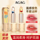 AGAG鮮花唇溫感透明果凍花朵唇膏變色口紅不掉色 01#藍色妖姬約會(huì )小心機