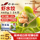 船歌魚(yú)水餃 蝦水餃460g/袋 24只 健康早餐夜宵 海鮮手工速凍餃子 生鮮速食