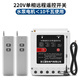 國怡電氣220V/380V 10KW大功率水泵電機(jī)遠(yuǎn)程遙控開關(guān)農(nóng)田灌溉澆地開關(guān) 220V 單相 10KW 5000米2個(gè)遙控器