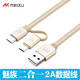 魅藍PRO5丨7 PRO6丨S MX6數(shù)據線適用P9小米4S丨4C丨5快充手機充電器 魅族二合一通用數(shù)據線 （金色）