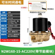 正泰（CHNT）電磁閥水閥磁開關(guān)閥 氣閥常閉銅 2W系列水閥220v 2分3分4分6分1寸 節(jié)能型 4分 160-15 (可持續(xù)15日) AC220V