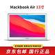 95新 蘋(píng)果 Apple MacBook Air13寸二手筆記本電腦 網(wǎng)課學(xué)習 商務(wù)辦公 輕薄便攜 17款13寸-D42-i5 8G-256G