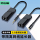北山雀 3.5mm音頻網(wǎng)絡(luò)延長器 3.5公對母RJ45雙絞線網(wǎng)線傳輸300米延伸器 一對裝 BSQ-YC04
