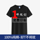 亞克衫姆定制純棉短袖圓領(lǐng)T恤自由diy刺繡班服工作服印字LOGO廣告衫文化衫 黑色 L