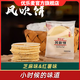 優(yōu)樂麥風(fēng)吹餅紅薯味地瓜餅瓦片煎餅餅干糕點(diǎn)休閑懷舊零食品薄脆粗糧薄餅 紅薯味24包（約1斤）