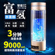 米藍(lán)富氫水杯水素高濃度超飽和小分子弱堿性電解負(fù)離子高檔養(yǎng)生杯電解 標(biāo)準(zhǔn)款金色排氣款6000ppb