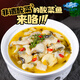GUO LIAN國(guó)聯(lián)小霸龍 酸菜魚(yú)450g 黑魚(yú)片含金湯酸菜 懶人菜加熱即食 川菜