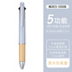 uni多色筆 uni三菱多功能圓珠筆MSXE5-2000B紅藍黑綠4色圓珠筆+自動(dòng)鉛筆 原木色5合1中油筆 藍灰色多功能筆