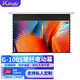 經(jīng)科(JK)G-100V幕布 投影儀/投影機電動(dòng)拉繩拉線(xiàn)高清白玻纖投影幕 玻纖拉繩100英寸 16:9