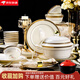 傳世瓷 景德鎮(zhèn)碗碟套裝家用歐式骨瓷創(chuàng)意餐具碗筷陶瓷吃飯北歐盤組合 58頭盛世繁華餐具(10人用，禮盒包裝) 58件