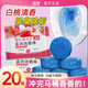 藍漂藍泡泡潔廁寶馬桶潔廁靈獨立包裝清香型潔廁塊自動(dòng)沖洗懶人福音 45g 20個(gè) 【蜜桃香護瓷除垢】