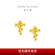 周大福 蛇年生肖權(quán)杖蛇足金耳飾黃金耳釘女禮物(工費(fèi):320計(jì)價(jià))EOF1447 足金 約3.00g