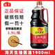 海天生抽1.9L裝大桶家用釀造醬油提鮮涼拌炒菜廚房調味品點(diǎn)蘸提鮮 【海天】生抽1.9L*1桶