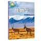 【新華正版現(xiàn)貨】初中七年級上冊生物學五四制課本山東科技出版社中學生7上54制教科書教材 無規(guī)格