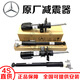 奔馳（Mercedes Benz）原廠(chǎng)液壓減震器 避震機 原裝前后油壓減震器機芯 4S直供 左前減震器（純正原廠(chǎng)） E級 E200 E260 E300 E350