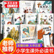 獲獎小說20冊 注音版兒童文學綠山墻的安妮小鹿斑比柳林風聲一年級課外閱讀必讀 二三學生必讀叢書目森林報列那狐的故事書吹牛大王歷險記課外書籍6-12歲獲獎小說10冊兒童文學經(jīng)典大獎系列 彩圖注音版全10