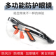 運安晟 護目鏡 勞保防飛濺防護眼鏡 防塵防風(fēng)鏡 防風(fēng)沙女騎行男士工業(yè)防灰塵眼鏡 透明版/5副