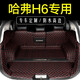 千眾哈弗h6后備箱墊全包圍適配17-24款25款哈佛汽車尾箱墊內(nèi)飾改裝 黑紅全包圍 H6專車專用