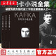 卡夫卡小說(shuō)全集(1-3卷)現代派文學(xué)大師弗蘭茨.卡夫卡著(zhù) 現代文學(xué)小說(shuō)書(shū)籍變形記 湖北新華書(shū)店