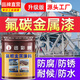 迅彩氟碳漆防銹漆金屬漆戶外鐵門面漆外墻防腐欄桿彩鋼瓦翻新專用油漆中灰1公斤