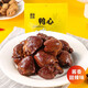 金魁甜辣鴨心鹵味即食鴨肉類熟食夜宵充饑小零食肉食休閑食品小吃 【醬香甜辣味】鴨心135g